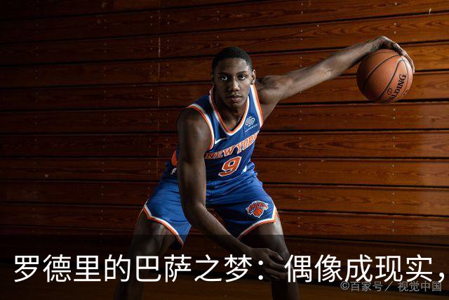 罗德里的巴萨之梦：偶像成现实，重回青训梦想的舞台